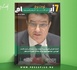 صدور مجلة 7 أيام - آخر الأخـــــــبـــــار - أخـبار بــلا حــدود ليوم 02/07/2026